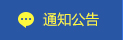 滾動新聞